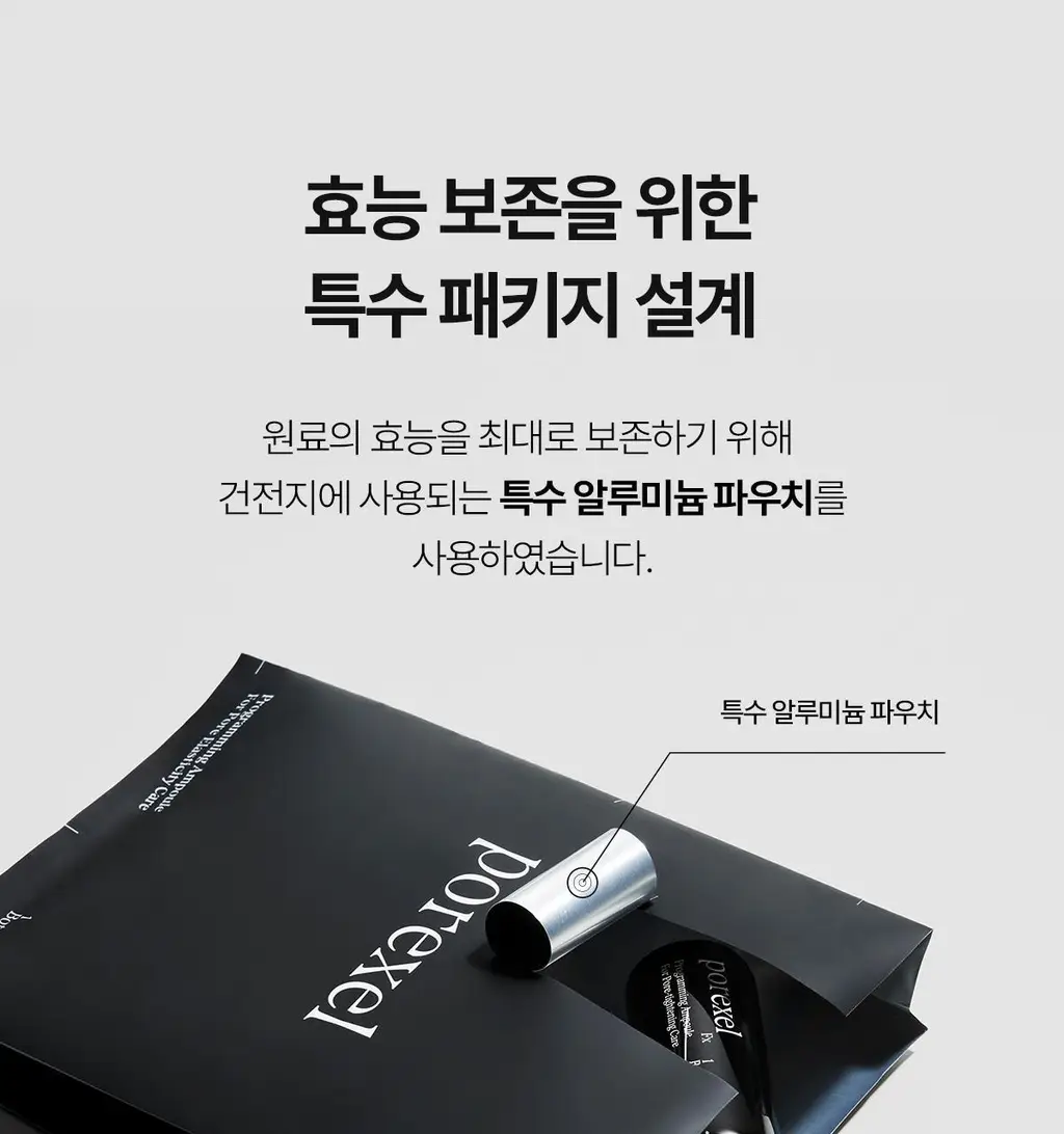 [1+1 NMN 급속모공앰플] 아떼 포어셀 프로그래밍 앰플 듀오 기획 상세페이지 42